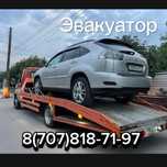 Эвакуатор Алматы область Каскелен Талгар Байсерке  24/7
