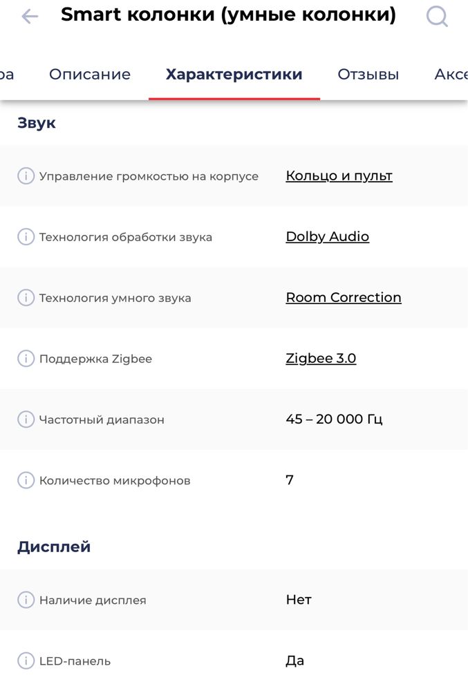 Умная колонка Яндекс Макс с Zigbee Graphite YNDX-00053K
