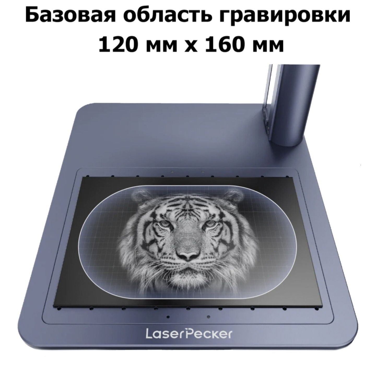 Лазерный гравер LaserPecker 4