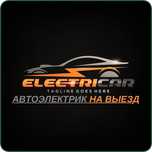 Автоэлектрик на выезд диагностика, ремонт и обслуживание автомобилей.