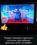 Продам Телевизор LG