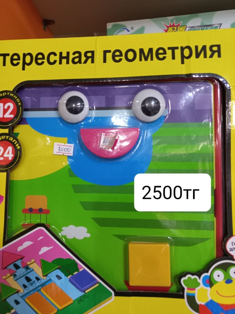 Логические иргушки