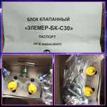 Блок клапанный новый
