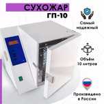 Стерилизатор воздушный 205000    Пылесборник 4blank Aliz 260000