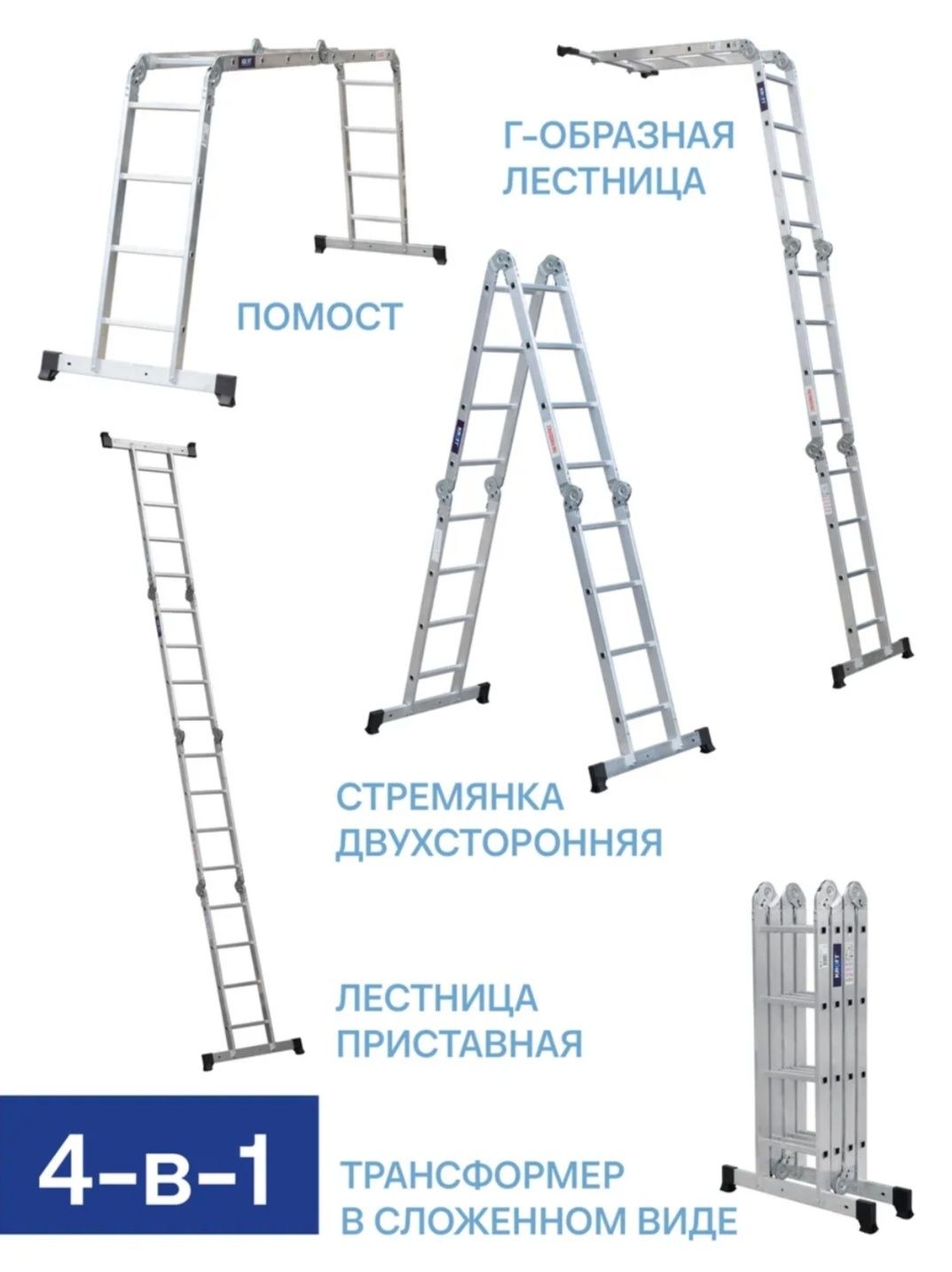 Лестница в аренду