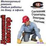 Ремонт кухонной мебели мебели Реставрация!