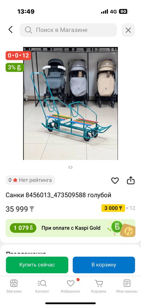 Продам санку.Для двойни,можно погодкам.Почти новая,ездили пару раз