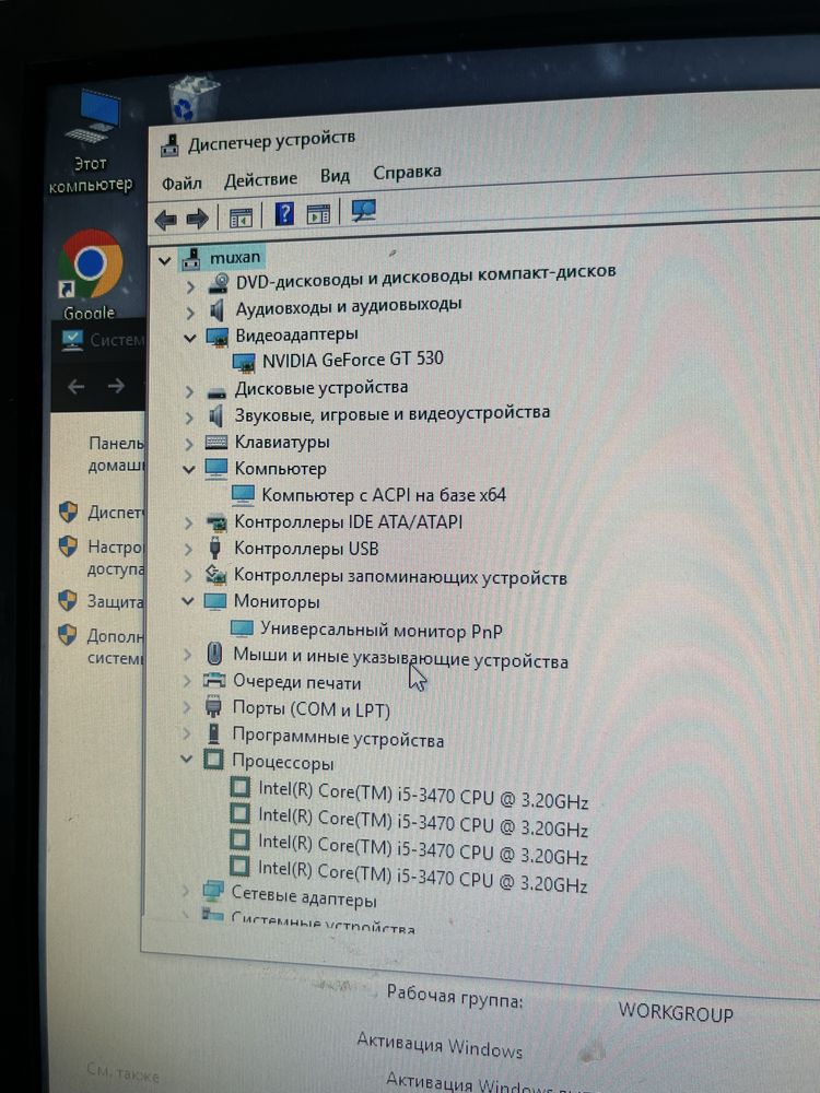 Продам комп полный комлект