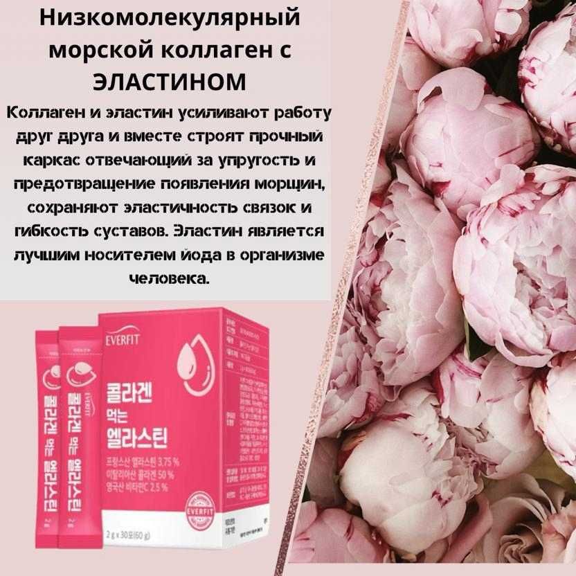 Корейский коллаген