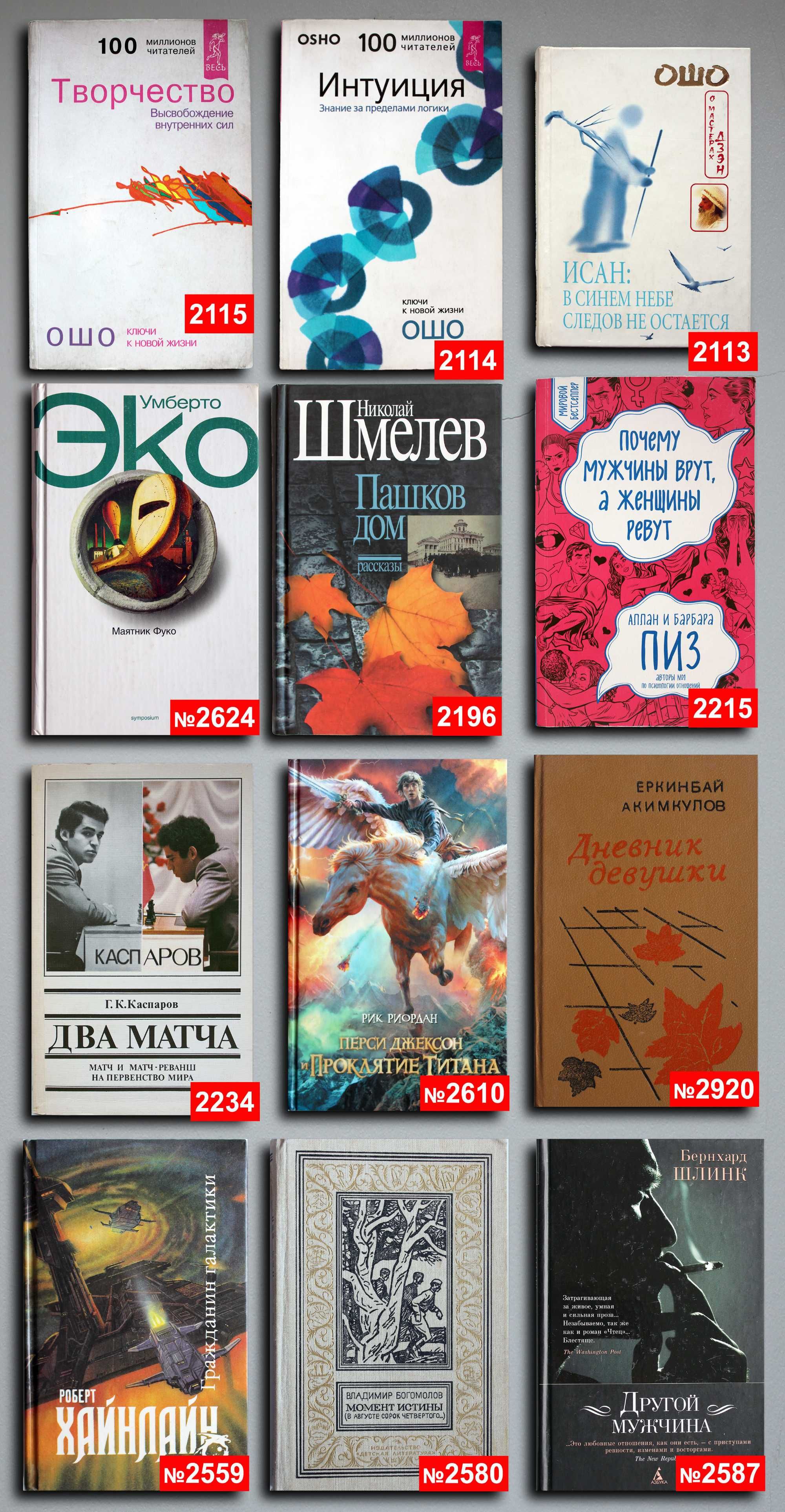 Книги по 2000т. — 96 шт. OldBookKz-27_2000-5