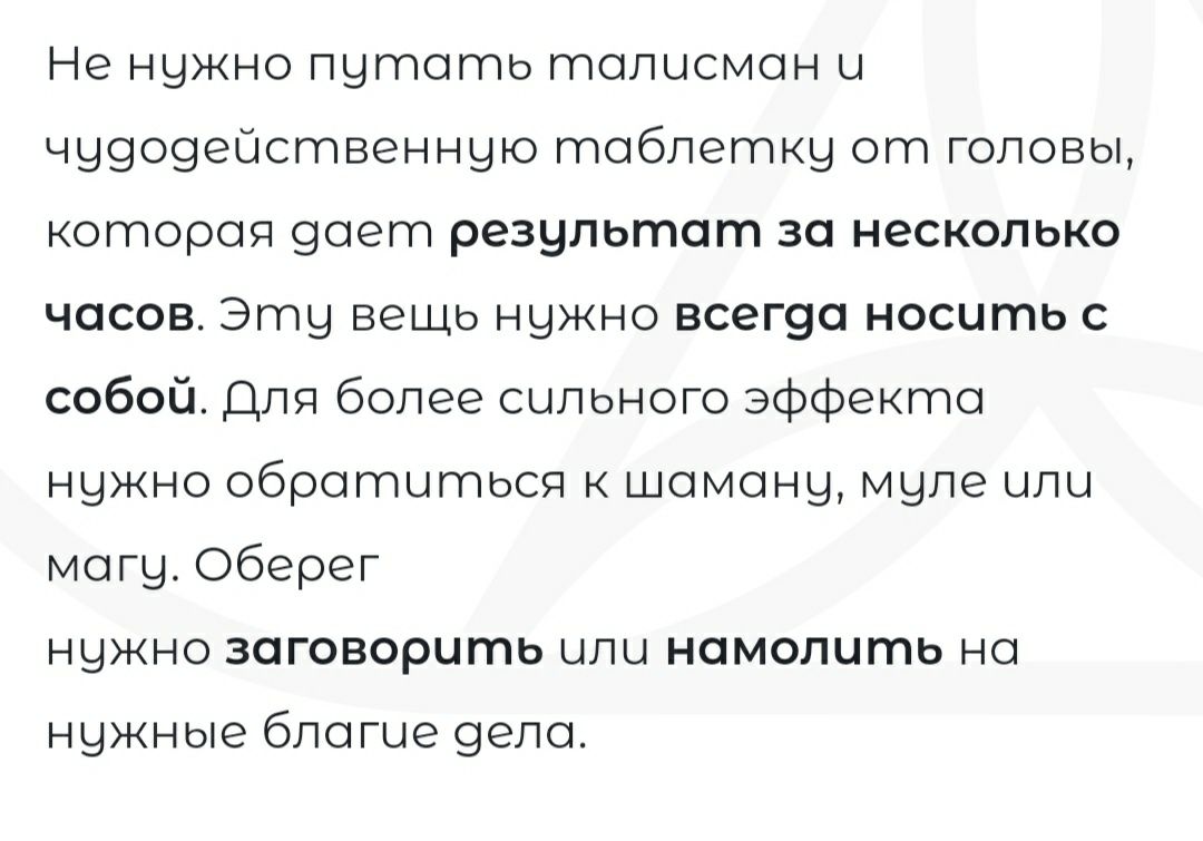 Продам  талисман Волчицы.