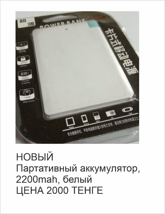 Зарядное устройство дополнительное для гаджетов