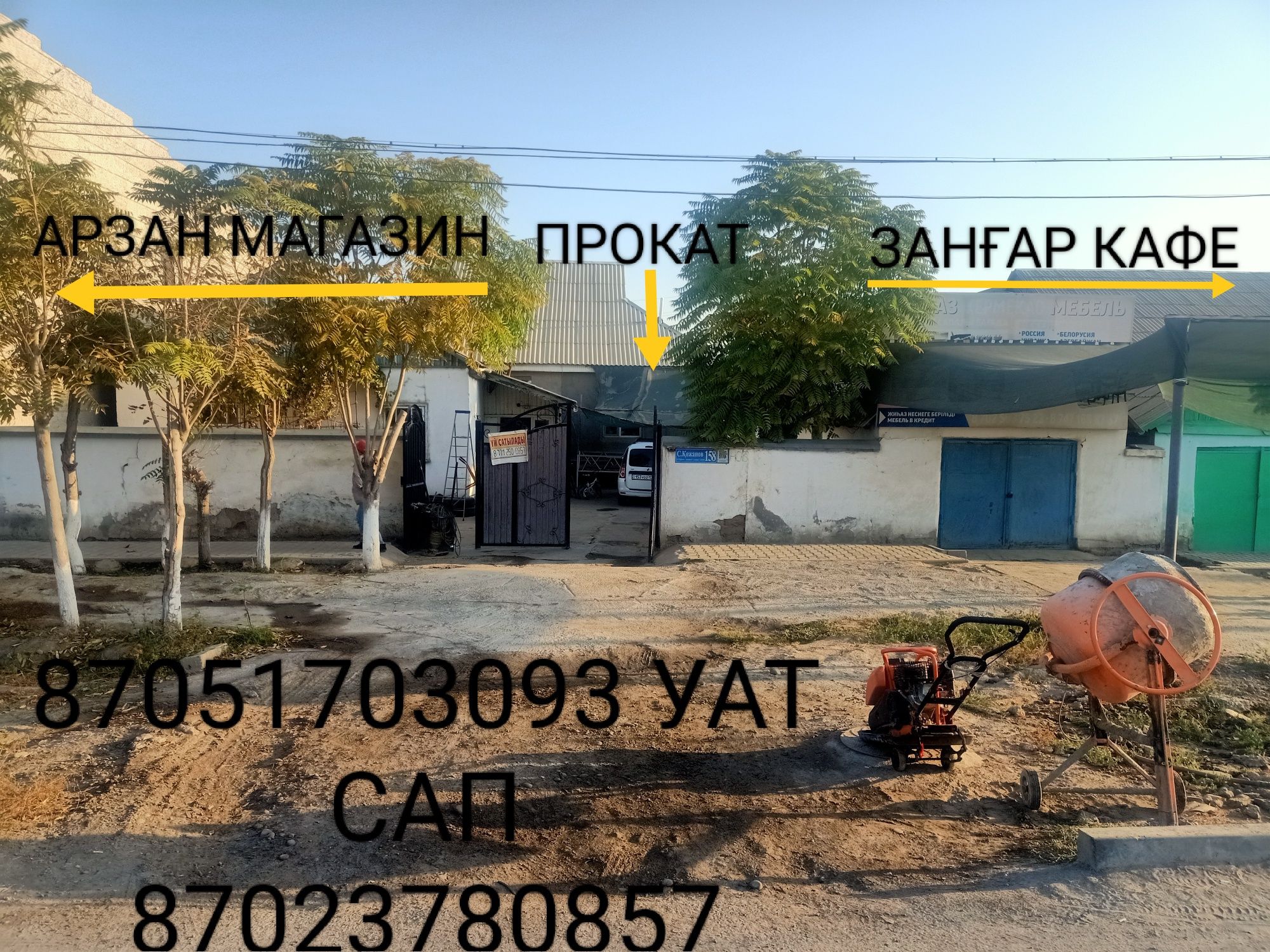 Полотно по дереву Bosch Лобзик Босш Bosh Жетысай Ағаш аралайтын зат