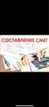 Сметы и акты. Форма-2В  Справка КС-3