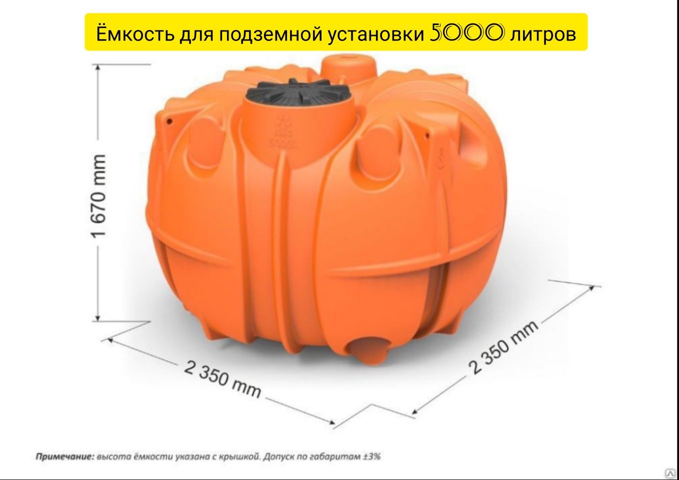 Емкость подземная, септик от 1 000 до 100 000 л Астана