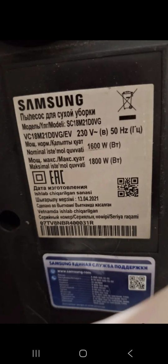 Продается Пылесос Samsung