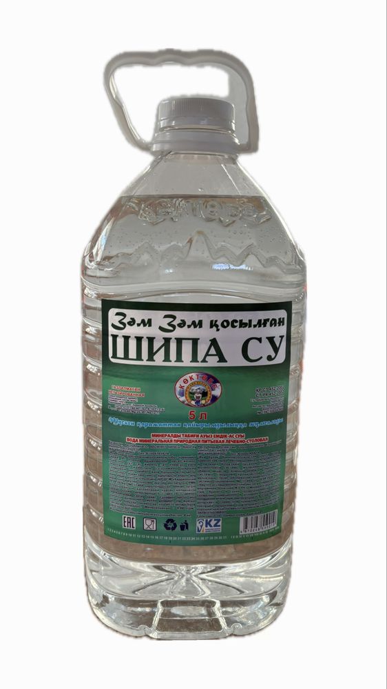 Шипалы су! Өте пайдалы барлық ауруға ем
