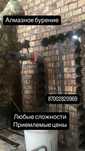 Алмазное бурение сверление отверстий
