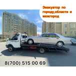 Эвакуатор Актау 24/7