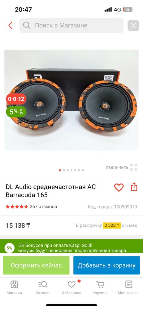 Акусстикка,музыка машину
