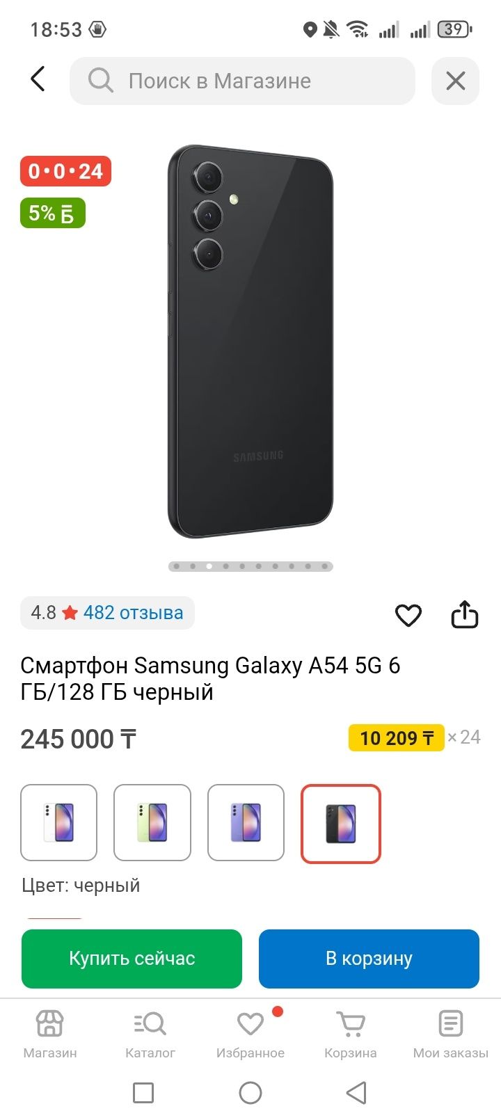 Продам Samsung galaxy a54 5G