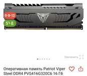 Продам оперативную память 2x16 DDR4 3200