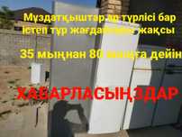 Холодилники Стиралные машины разные в хорошем рабочем состояние