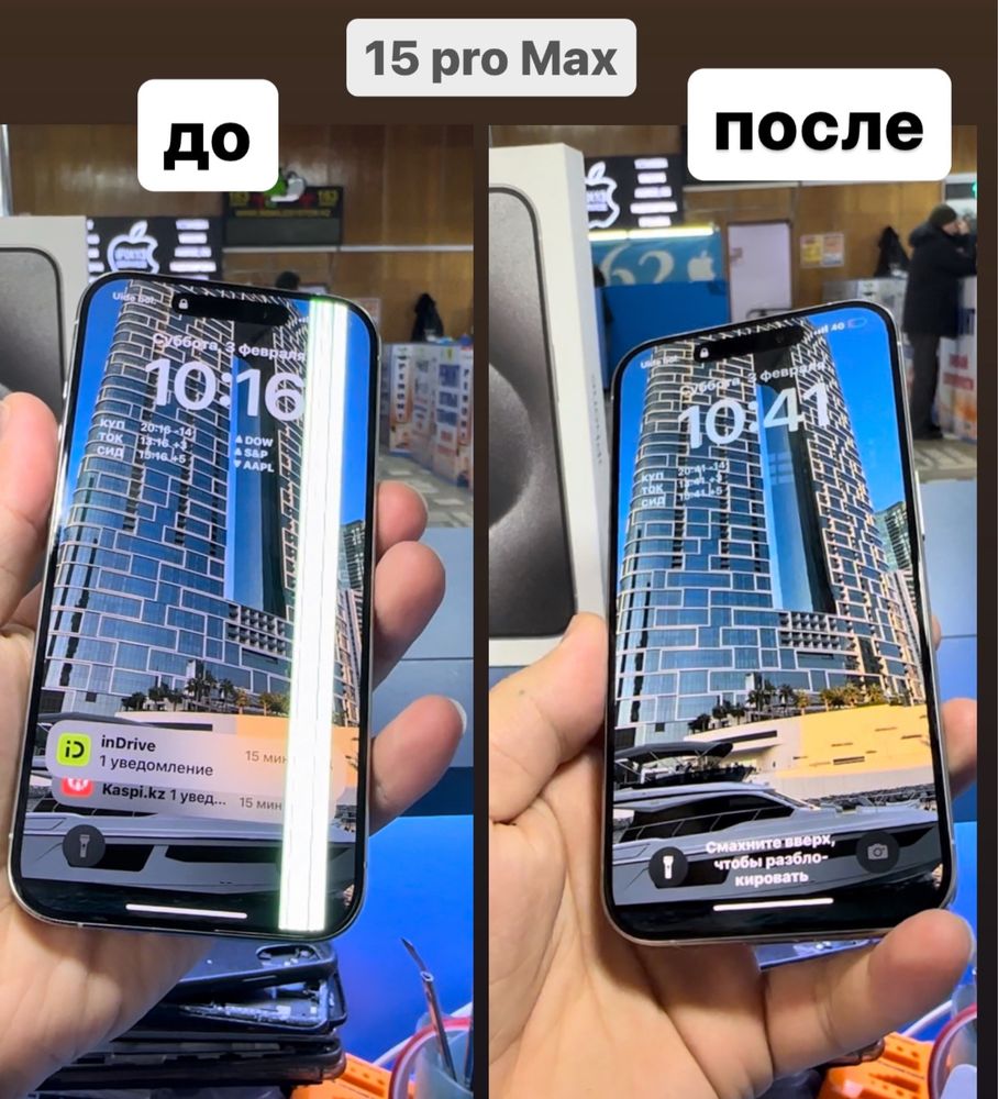 Дисплей (экран) iphone 13 pro max /14 pro/14 pro max/15 pro/15 pro max