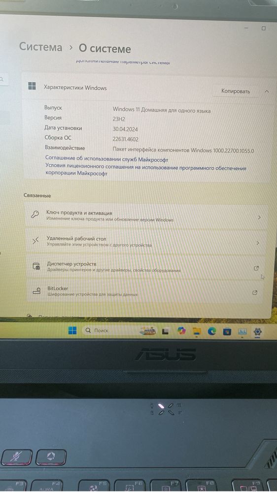 Игровой ноутбук ASUS A15