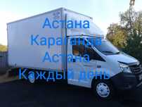 Услуги Газель Достовка Грузоперевозки Межгород Астана Караганда Астана