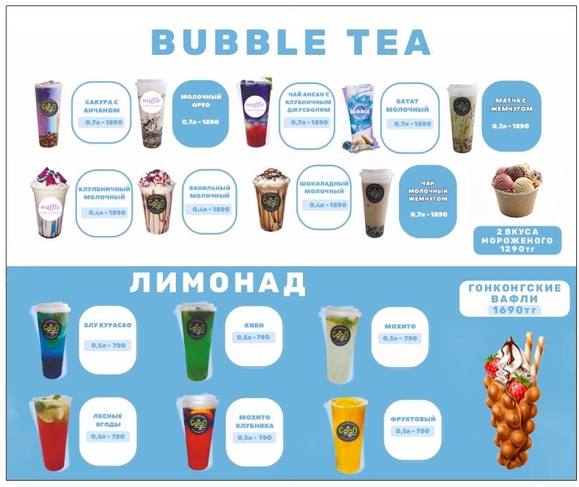 Продам точку гонконгских вафель лимонадов Bubble tea