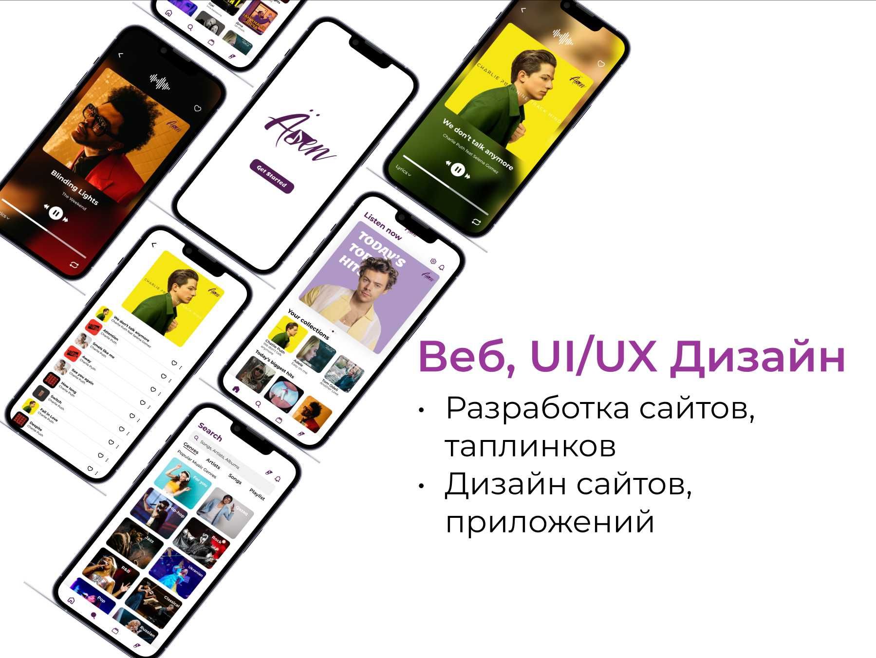 Веб, Ui/Ux Дизайнер. Дизайн приложения. Разработка сайтов. Креатив.