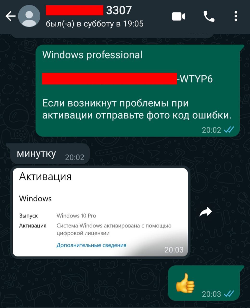Лицензия Windows 11 и Office 2021 ключ активации
