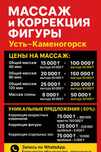 Массаж и коррекция фигуры Акция и скидки