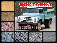 Доставка: Песок, Балласт, Щебень, Отсев