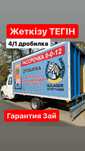 Дробилка QULAGER (0-0-12)