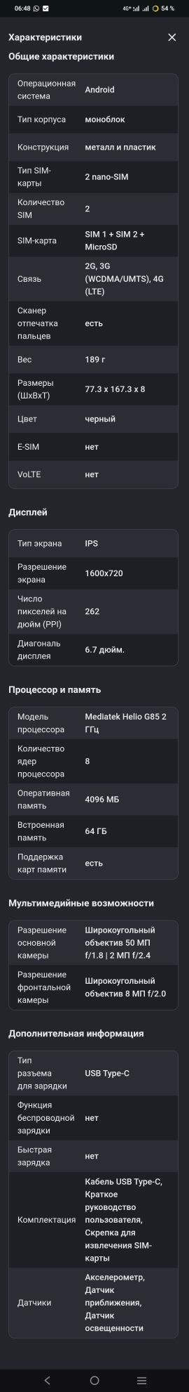 Продам смартфон Samsug Galaxy A06
