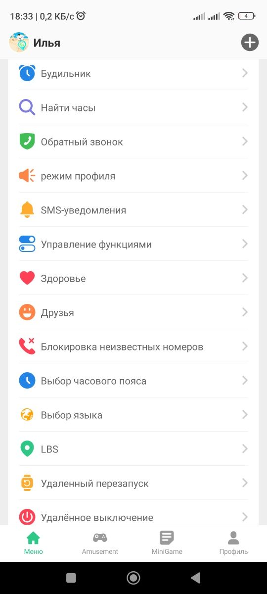 Надёжные и точные детские смарт GPS часы WONLEX