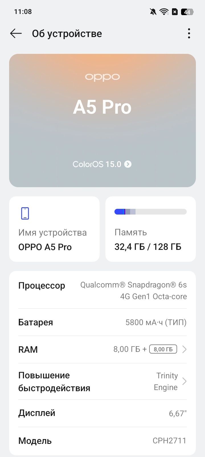 Оппо А5 про новый