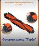 Набор аксессуаров для робот пылесосов Xiaomi Tefal