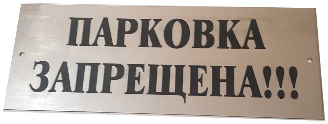 Таблички на двери и стены, гравировка