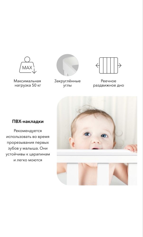 Деткий кровать Happy baby mommy lux