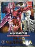 Продам книгу