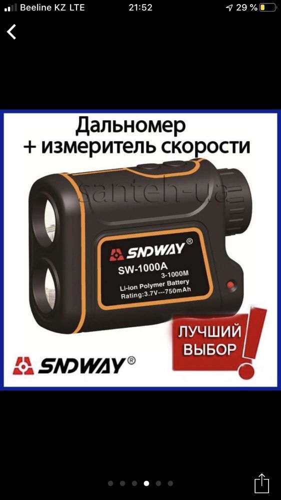 Дальномер 600м~~~1000м лазерный дальномер,рулетка.  Sndway