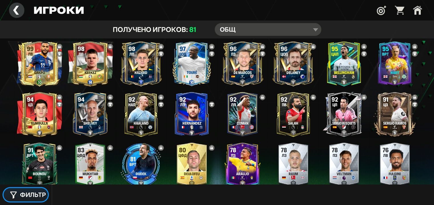 Продаю аккаунт Fc mobile