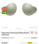 Galaxy Buds 2 оригинальные беспроводные наушники
