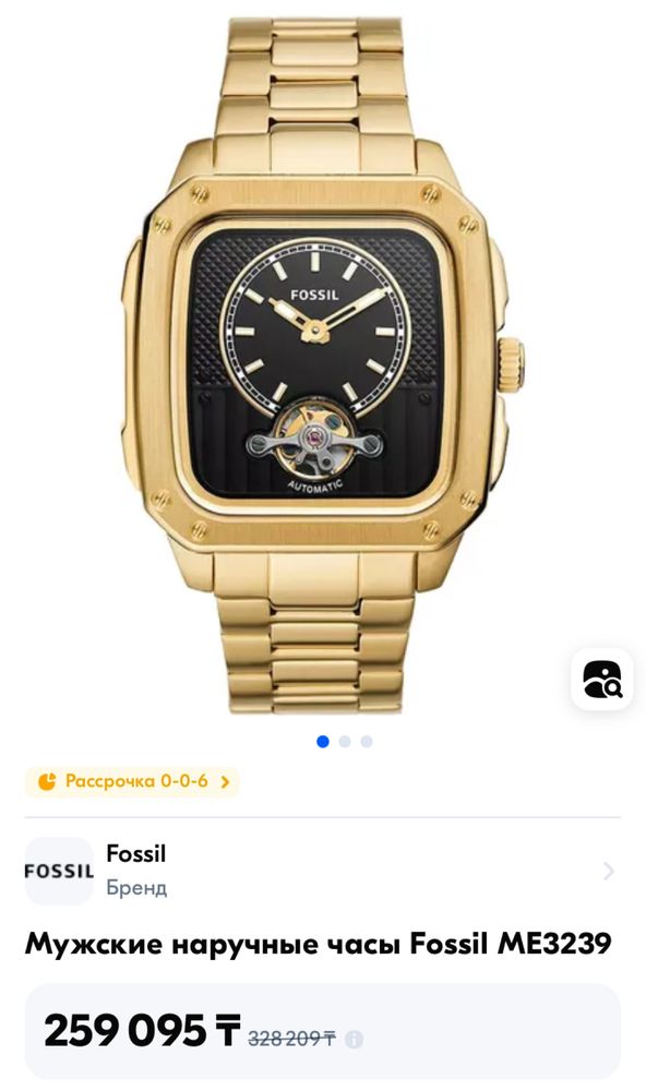 Механические наручные часы Fossil