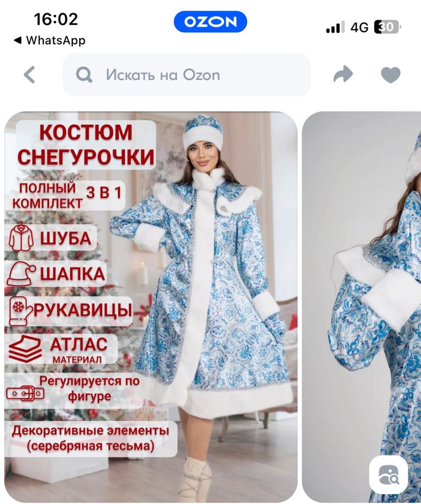 Продам Костюмы,в идеальнос состоянии