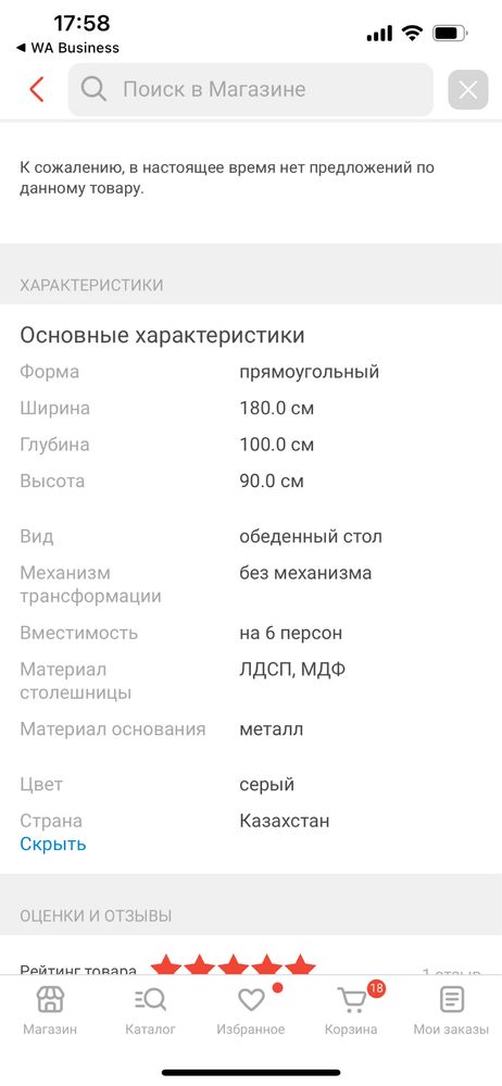 Стол с 8-ми стульями