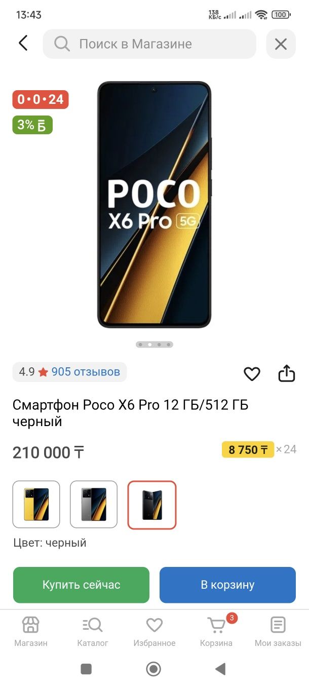 Продам почти новый Poco x 6 pro 5 g 12-512